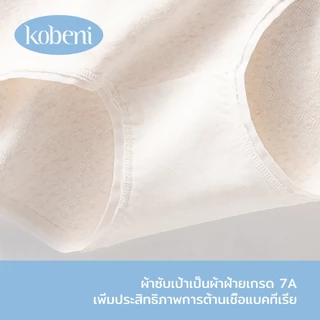 ⭐KOBENI⭐กางเกงในผู้หญิง กางเกงชั้นใน ผ้าฝ้าย กางเกงในไร้ขอบ ระบายอากาศได้ดี ยืดกระชับ ผ้านิ่มใส่สบาย