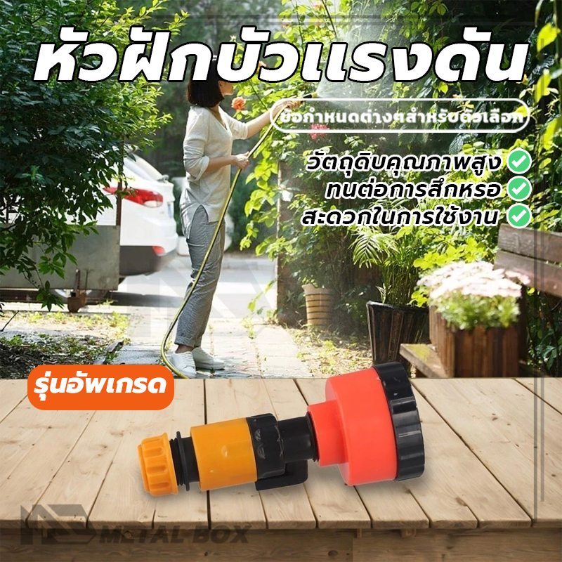 ฝักบัวรดน้ำเเรงดัน หัวฉีด ฝักบัวรดน้ำ สวยงามและใช้งานได้จริง อายุการใช้งานยาวนาน ใช้งานง่าย