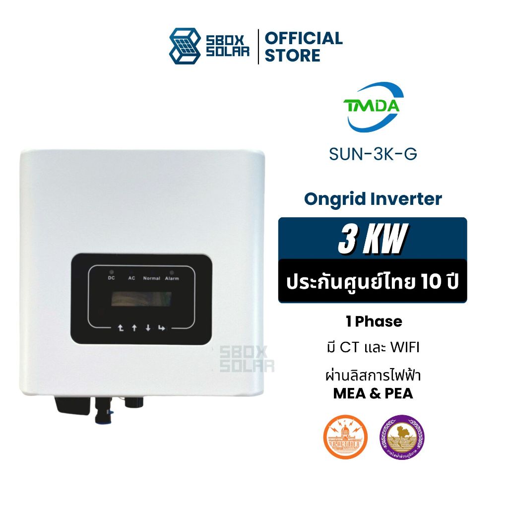 TMDA On Grid 3kw 1phase Free Wifi และ CT กันย้อน ประกันศูนย์ไทย