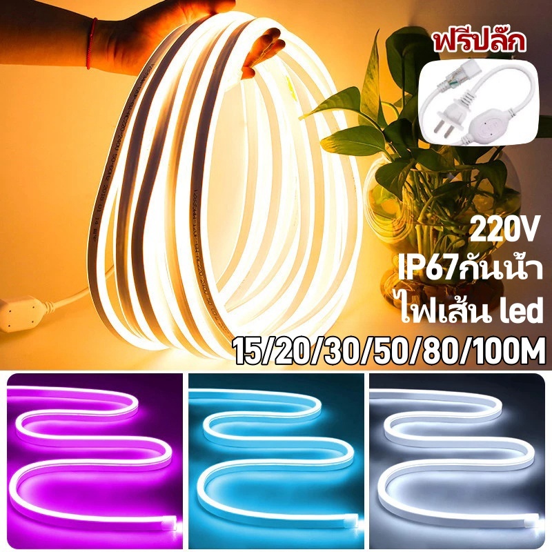 แถบไฟ Led ไฟแถบนีออน neon flex IP67 กันน้ํา 15-100M ดัดงอได้ ยืดหยุ่น สําหรับตกแต่งบ้าน กลางแจ้ง ไฟแต่งห้อ