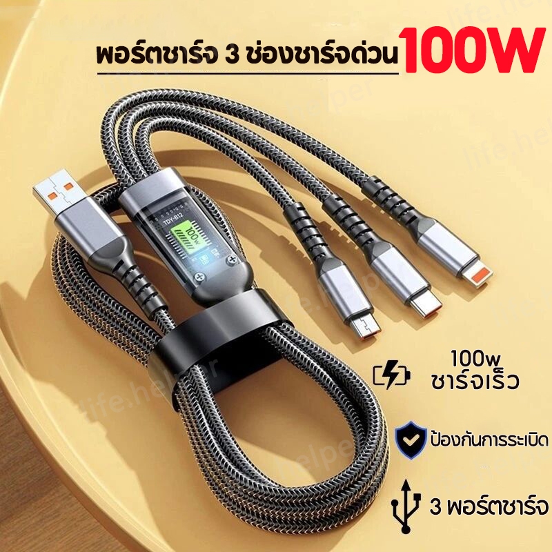 สายเคเบิลข้อมูล 3 สําหรับ 1 สายเคเบิลข้อมูลจอแสดงผลดิจิตอล พีดี100ว, สายชาร์จเร็ว, เหมาะสําหรับสายชาร์จ แอปเปิล หุ่นยนต์