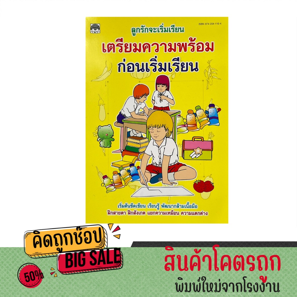 kidtuk เตรียมความพร้อมอนุบาล ก่อนเริ่มเรียน เริ่มขีดเขียนสังเกตุ พัฒนากล้ามเนื้อมัดเล็ก พร้อมระบายสี