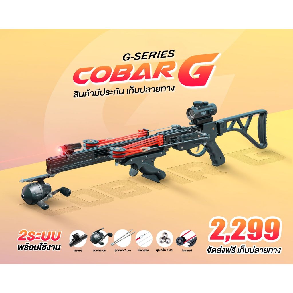 รุ่น CBG-PL ของแถมพร้อมอะไหล่ครบชุดพร้อมใช้งาน