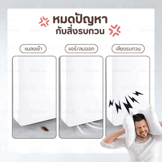 ที่กั้นช่องประตู ที่ปิดช่องบานประตู กันเสียง กันฝุ่น กันแมลง กันแอร์ออก ปิดช่องใต้ประตู กั้นร่องประตู