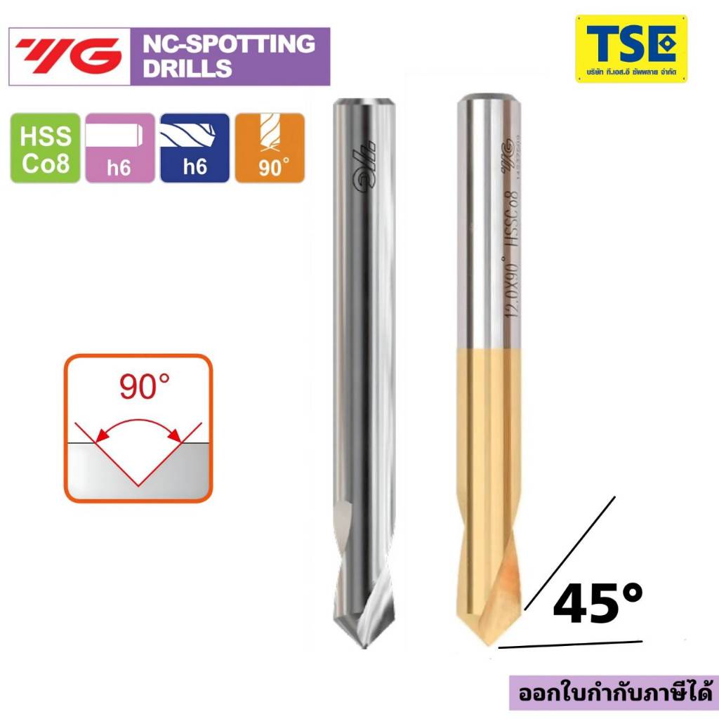 SPOT DRILL 90องศาHSS-CO8 ชุบทองหรือสีเงิน ยี่ห้อYG(D2306)