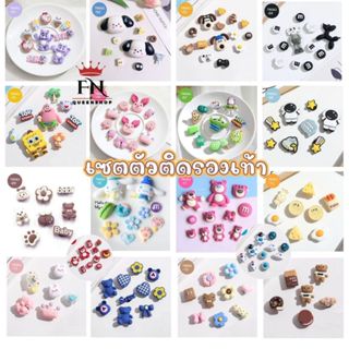 เซตตัวติดรองเท้า ตัวการ์ตูนติดรองเท้า ชุดตกแต่งรองเท้า