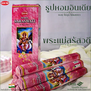 ธูปหอมอินเดีย กล่องใหญ่ 120ก้าน HEMนำเข้าจากอินเดีย แท้ 100%