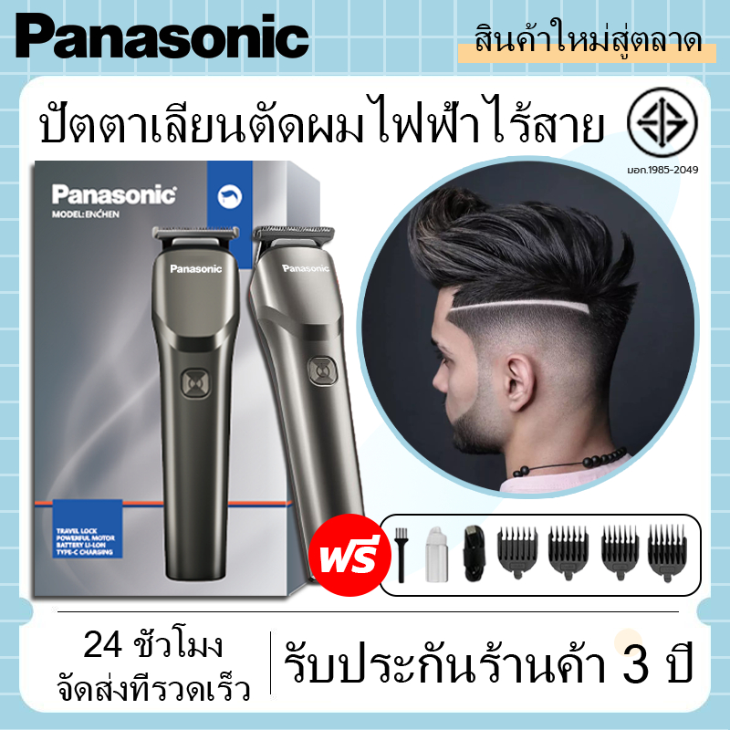 [จัดส่งที่รวดเร็ว] ปัตตาเลี่ยนตัดผมไฟฟ้าไร้สาย รับประกันร้านค้า 3 ปี ปัตตาเลี่ยนตัดผม แบตตาเลี่ยนไร้สาย ปัตตาเลียน