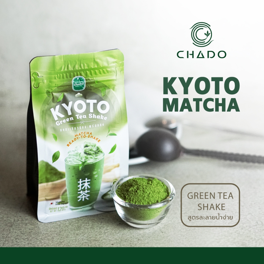 KYOTO Green Tea Shake เกียวโต กรีนที เชค ผงชาเขียว พร้อมชง ขนาด 120 กรัม
