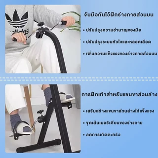 จักรยานออกกำลังกาย ผู้สูงอายุ คาดิโอะ จักรยานออกกำลังกาย กรยานมือปั่นเท้าปั่น อุปกรณ์สร้างกล้ามแขนขา กายภาพบำบัด