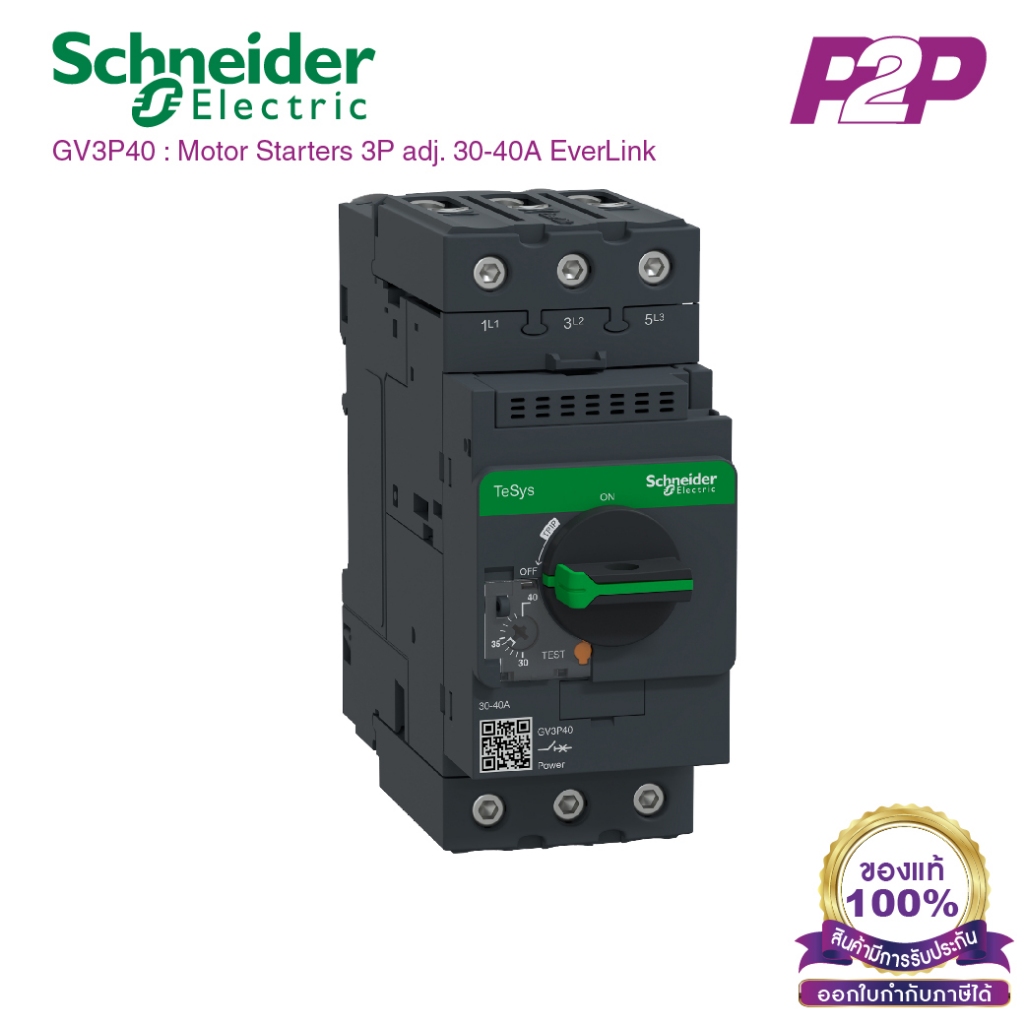 GV3P40 : Motor circuit breaker, TeSys Deca, 3P, 30 to 40A, thermal magnetic, EverLink terminals - sc