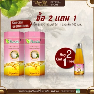 [💥ขายดี💥📌] เฮริชิ (Herichi) เครื่องดื่มน้ำ เห็ดภู่มาลา ผสม พลูคาว และ มะขามป้อม