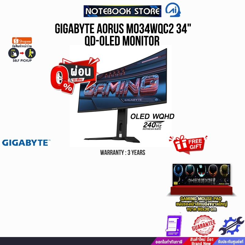 [ผ่อน 0% 10 ด.]GIGABYTE AORUS MO34WQC2 34" QD-OLED MONITOR(OLED 240Hz)/ประกัน 3