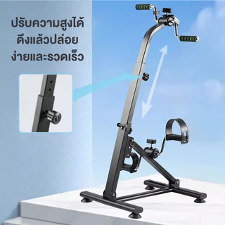 จักรยานออกกำลังกาย ผู้สูงอายุ คาดิโอะ จักรยานออกกำลังกาย กรยานมือปั่นเท้าปั่น อุปกรณ์สร้างกล้ามแขนขา กายภาพบำบัด