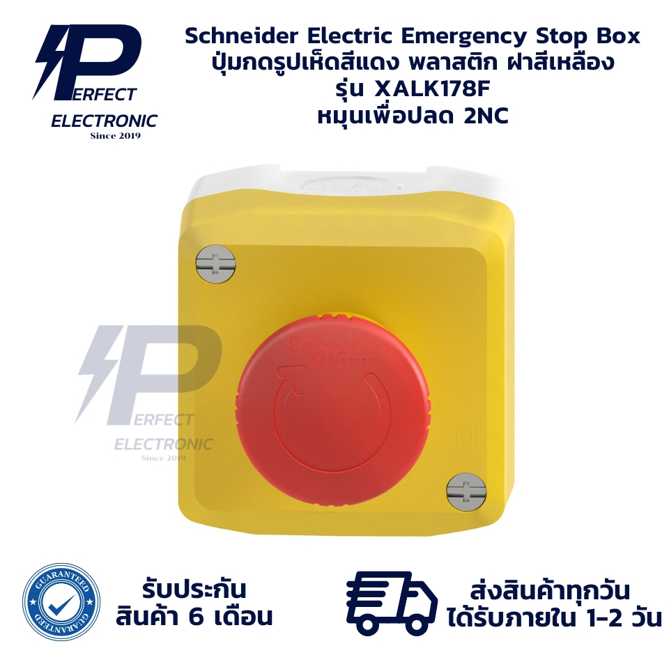 XALK178F Schneider Electric Emergency Stop Box บ็อกปุ่มกดหัวเห็ดสีแดง (รับประกันสินค้า 6 เดือน) มีสิ