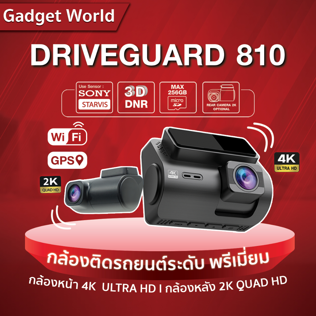 [ ชัดสุดๆ 4K+2K !!] กล้องติดรถยนต์ SCENE คาปาซิเตอร์ รุ่นDrive Guard 810 l กลางคืนโครตชัด พร้อมGPS -