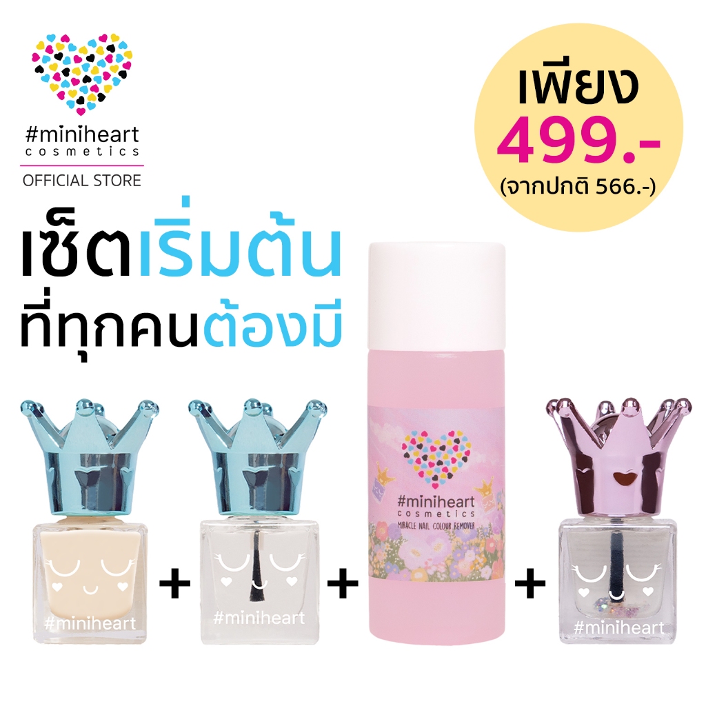 เซ็ตทำเล็บพื้นฐานสุดคุ้ม Basic Nail Value Set