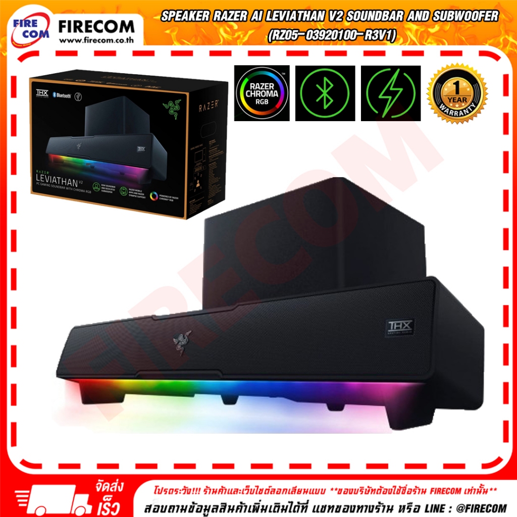 ลำโพง SPEAKER Razer AI LEVIATHAN V2 Soundbar and Subwoofer (RZ05-03920100-R3V1) สามารถออกใบกำกับภาษี
