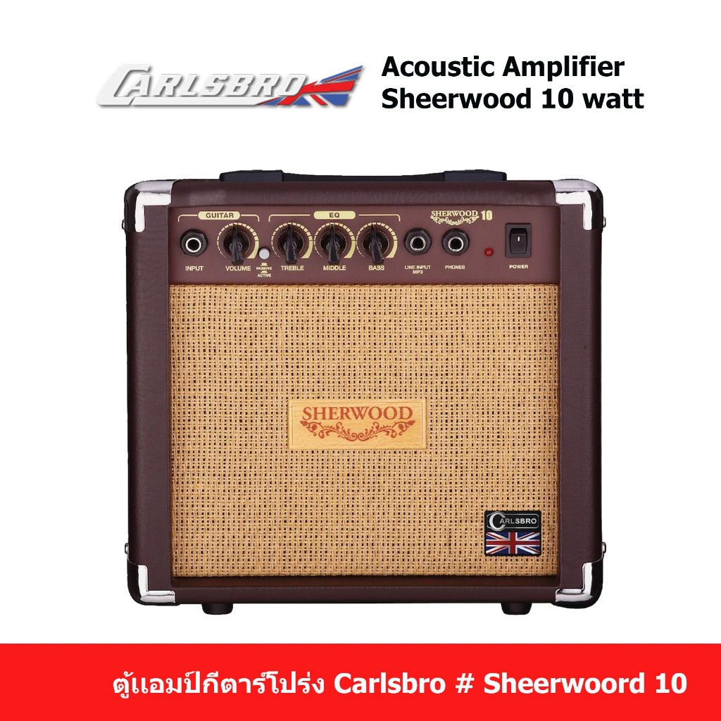 ตู้เเอมป์กีตาร์โปร่ง carlsbro รุ่น sheerwood10  Acoustic Amp