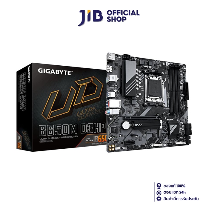 MAINBOARD (เมนบอร์ด) GIGABYTE B650M D3HP (REV. 1.0) (DDR5) (SOCKET AM5) (MICRO-ATX)