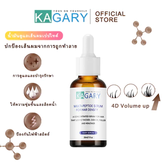 Kagary Multi-Peptide Hair Serum เซรั่มบำรุงผม ลดผมร่วง ผมบาง เพิ่มผมใหม่ Anti Hair Loss Hair Serum