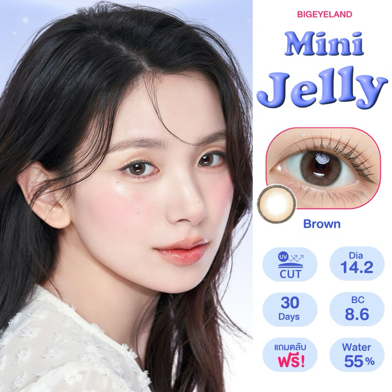 คอนแทคเลนส์ Mini Jelly Brown (Kitty Kawaii) ขนาดมินิ