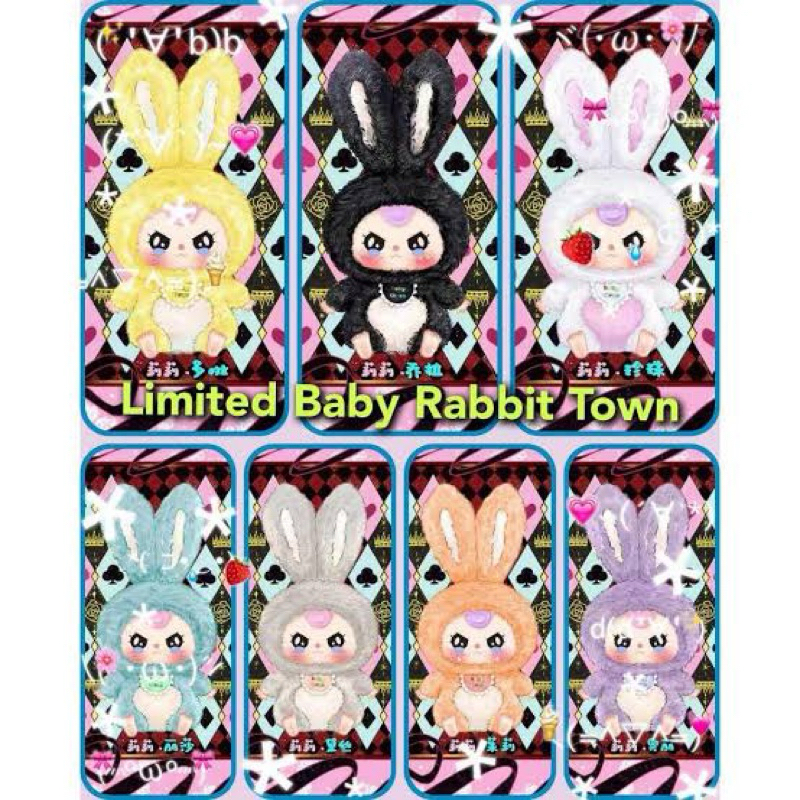 พร้อมส่ง (โค้ดแฟชั่นลด30%)Baby Three Rabbit Town เด็กสามขวบเมืองกระต่าย แบบสุ่ม จุ่มลุ้นซี แบบเช็คตหน้า/ตา