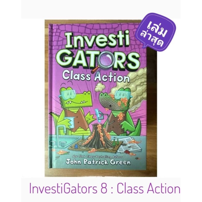 InvestiGators: book 8 เล่มล่าสุด September 2024