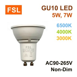 FSL หลอด LED ขั้ว GU10 ขนาด 5W,7W 220V มี 3 แสง ขาว คลู และว…