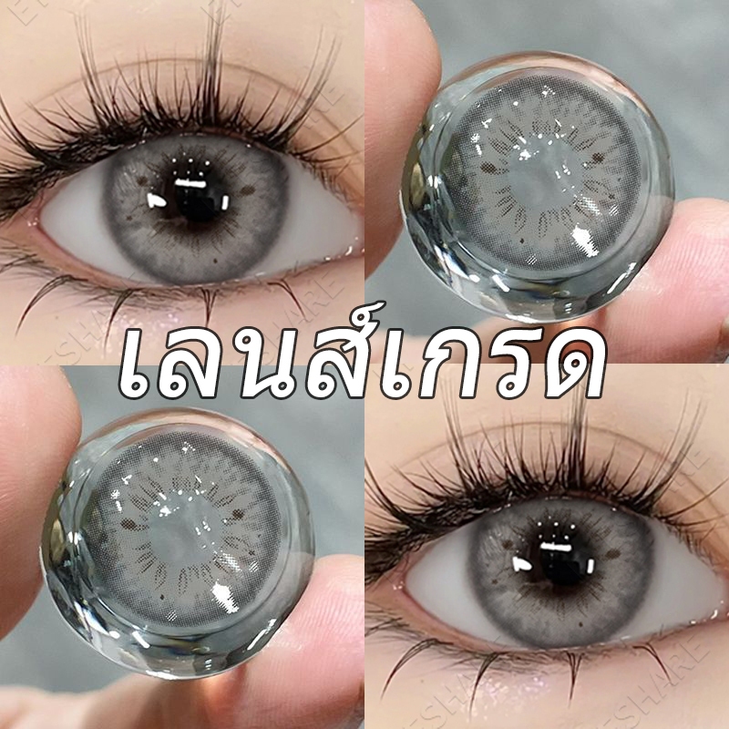 LENSFINE (0°-600°) คอนแทคเลนส์สายตาสั้นสีเทา/น้ำตาล อายุการใช้งาน 1 ปี 14.2 มม. จัดส่งรวดเร็ว
