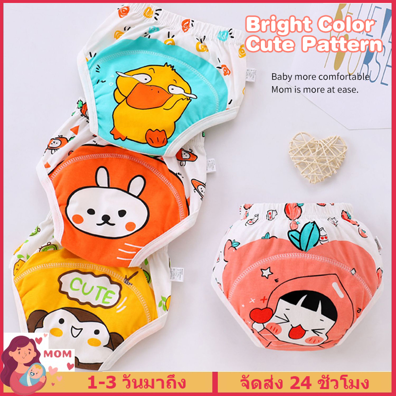 กางเกงเลิกเพิส กางเกงผ้าอ้อมเด็ก กางเกงซับฉี่เด็ก นุ่ม ผ้าฝ้าย