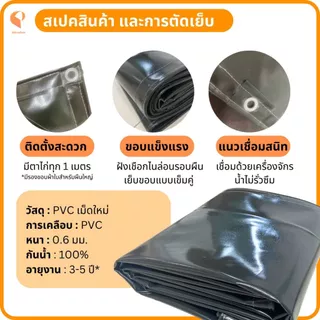 ผ้าใบรถบรรทุกPVC เคลือบ 2หน้า รุ่นExtreme ตาไก่ทุกเมตร ผ้าใบคลุมท้ายรถ กันแดดกันฝน Covertech