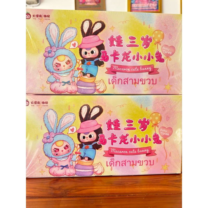 macaron cut bunny สุ่ม