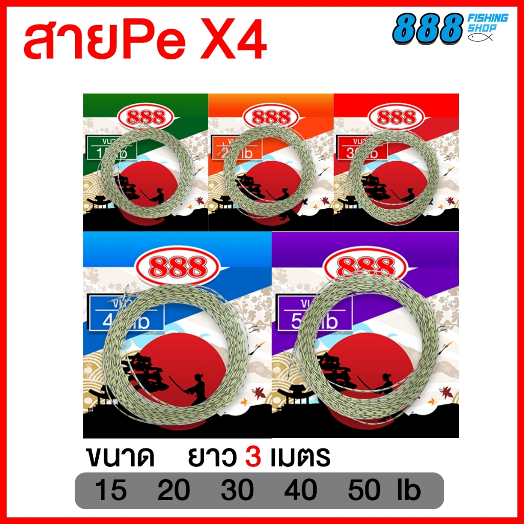 สายผูกเบ็ด สายลายสำหรับผูกตัวเบ็ด สาย PE x4  เหมาะกับงานผูกเบ็ดต่างๆ ตกชิงหลิว ตกสปิ๋ว ตกหน้าดิน