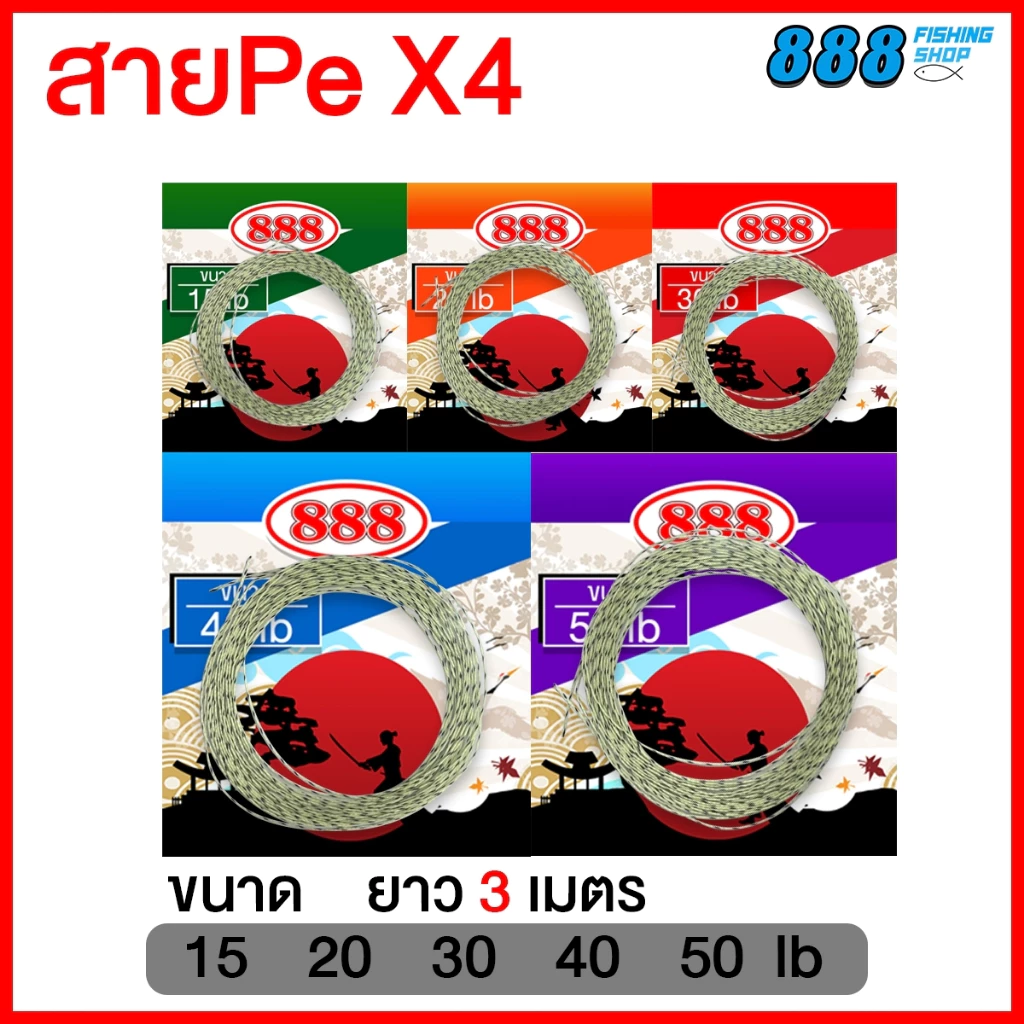 สายผูกเบ็ด สายลายสำหรับผูกตัวเบ็ด สาย PE x4 เหมาะกับงานผูกเบ็ดต่างๆ ตกชิงหลิว ตกสปิ๋ว ตกหน้าดิน