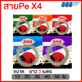 สายผูกเบ็ด สายลายสำหรับผูกตัวเบ็ด สาย PE x4 เหมาะกับงานผูกเบ็ดต่างๆ ตกชิงหลิว ตกสปิ๋ว ตกหน้าดิน