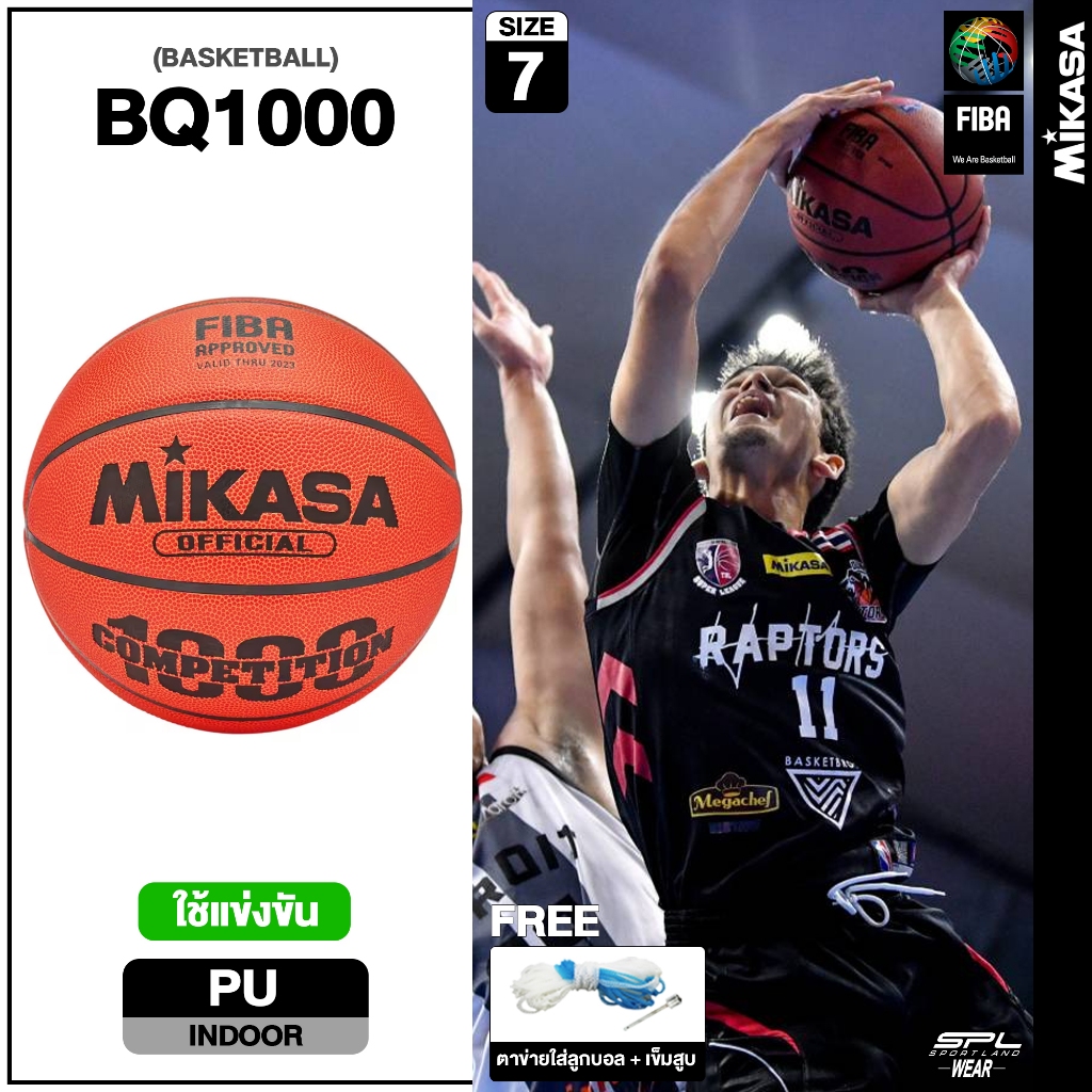 MIKASA มิกาซ่า บาสเก็ตบอลหนัง Basketball PU#7 th BQ1000 FIBA (1620) แถมฟรี ตาข่ายใส่ลูกฟุตบอล +เข็มส