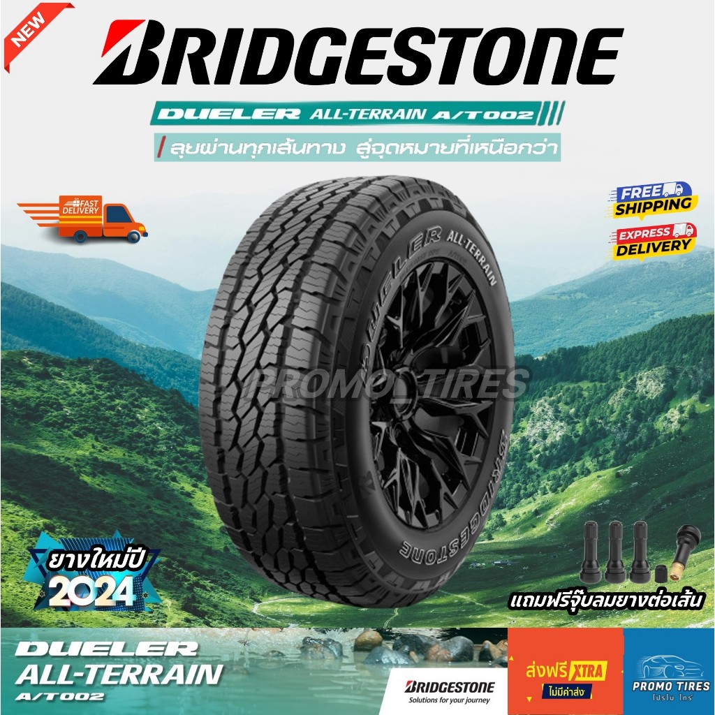 🔥ถูกที่สุด🔥ส่งฟรี🔥 ยางใหม่ปี24 ยาง Bridgestone Dueler ALL-TERRAIN A/T002 (1เส้น) ยางขอบ16 17 18 มีขอ