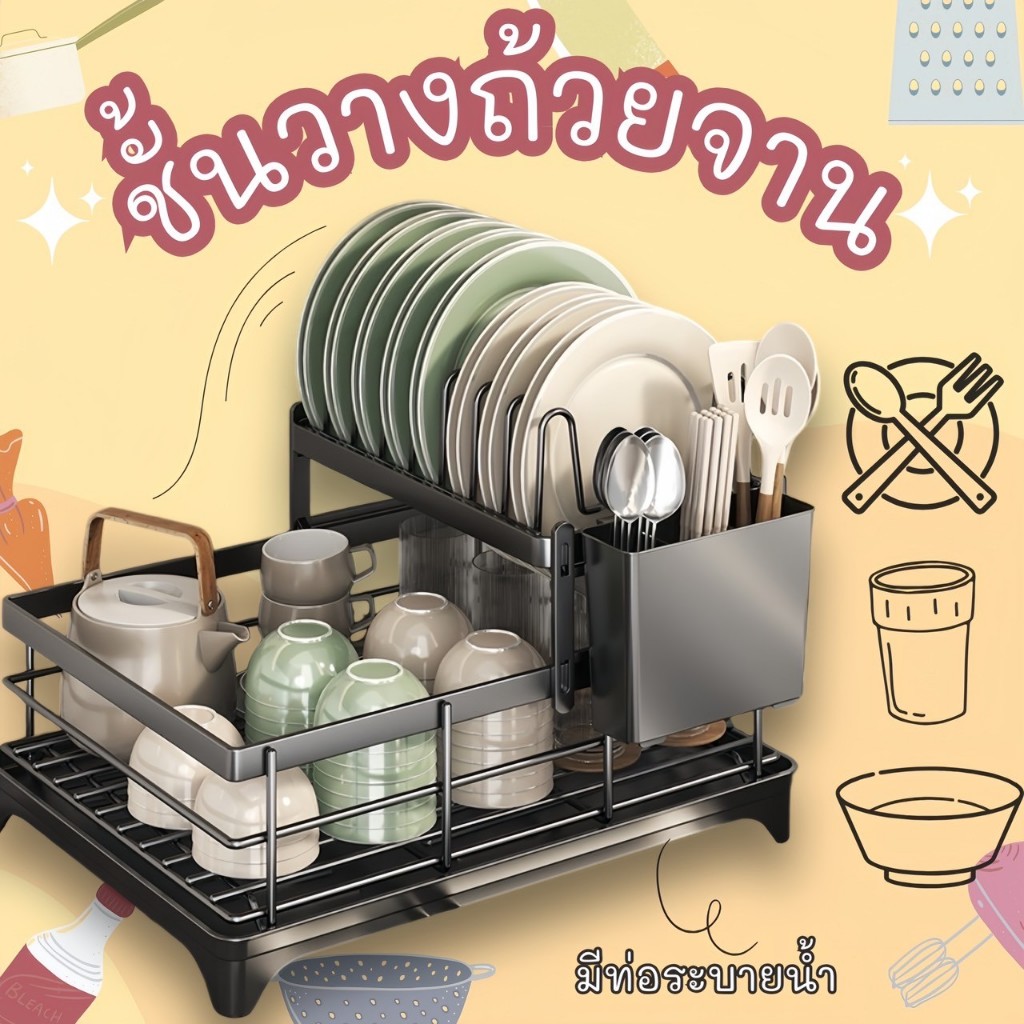 ชั้นวางจาน🍽️ ชั้นเก็บจาน พร้อมท่อระบายน้ำ ชั้นวางเครื่องอบแห้งจานครัว ที่วางจาน