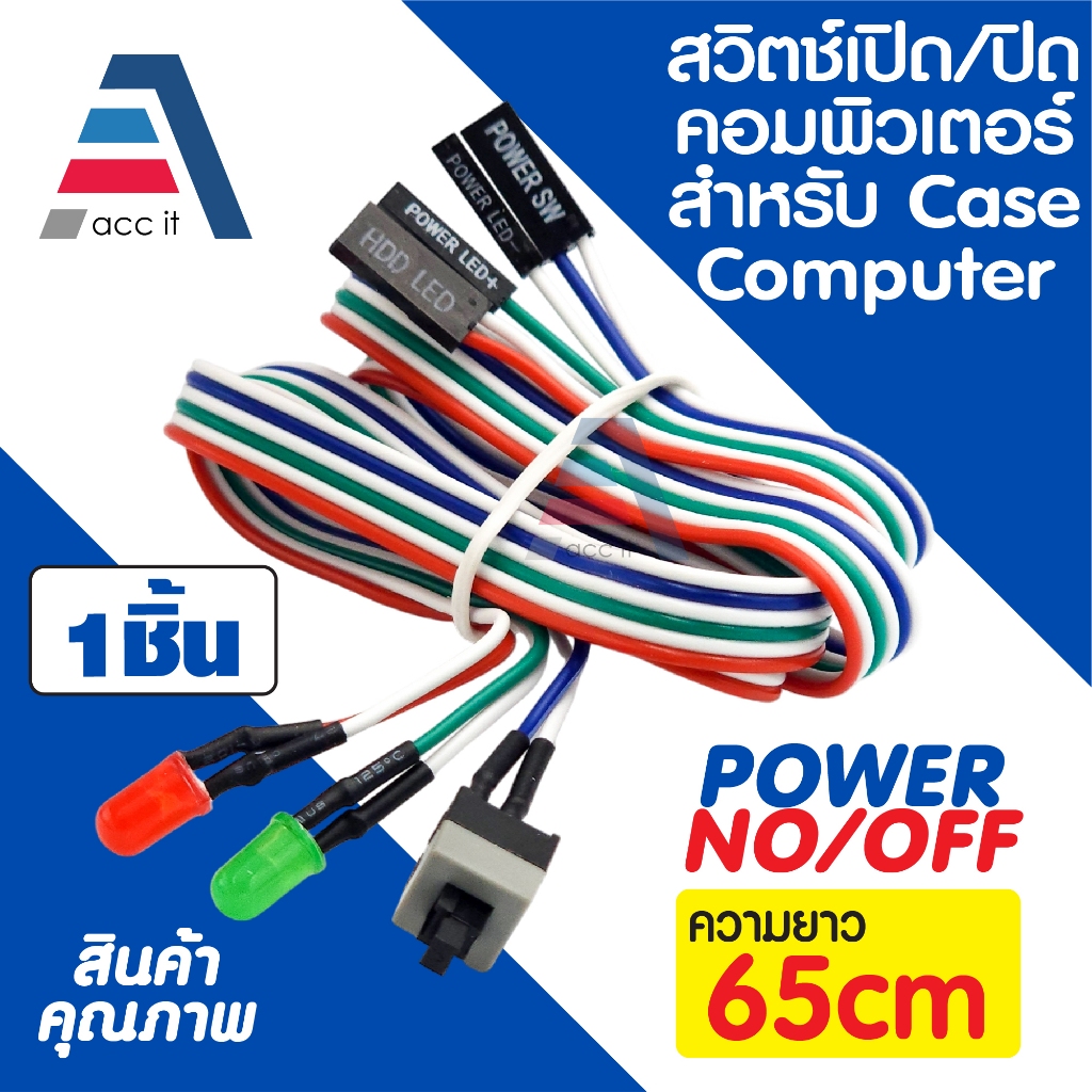 สวิทช์ 65ซม. ATX PC คอมพิวเตอร์เปิดปิดรีเซ็ตเปิด/ปิด ปุ่มกดเดิมสวิทช์ไฟ LED เมนบอร์ดสายไฟ PC สวิทไฟ
