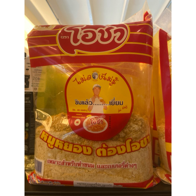 หมูหยอง โอชา 500 กรัม
