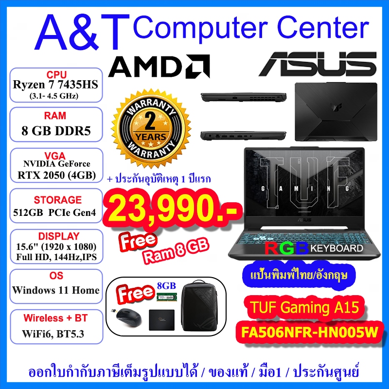 (ร้านค้าตัวแทนAsus)Notebook Asus Gaming FA506NFR-HN005W,Ryzen 7 7435HS/8GB/512 GB/RTX 2050/15.6"/2Y
