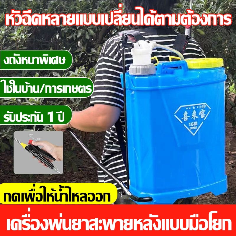เครื่องพ่นยาแบตเตอรี่ ตราแรด ตราจรเข้ทอง ตรา แรงดัน 6บาร์ ตราควายไทย เทอร์โบ 14บาร์ ปั๊มคู่ ขนาด 16ลิตร 20ลิตร แถมฟรีหัว