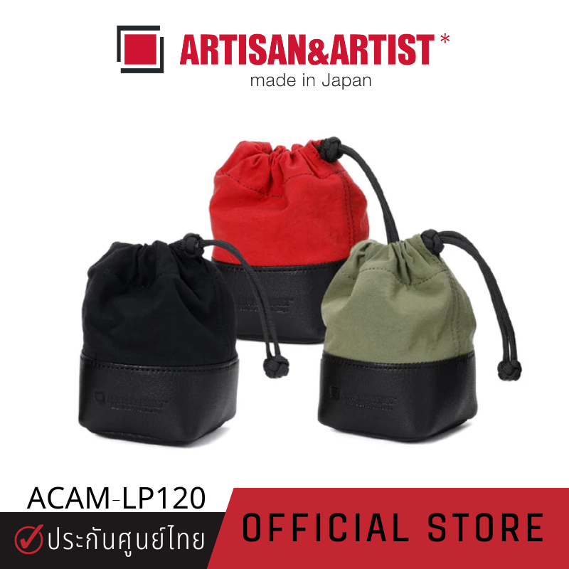 Artisan&Artist Fabric and Leather Lens Pouch (S) [ACAM-LP120] กระเป๋าเลนส์ (ประกันศูนย์ไทย)
