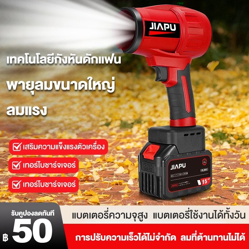 JIAPU 580W/1050W เครื่องเป่าลม พัดลมเทอร์โบ ไดร์เป่าผมไฟฟ้า เครื่องเป่าฝุ่นในครัวเรือน ไดร์เป่าผมอุตสาหกรรม มอเตอร์ไร้แป