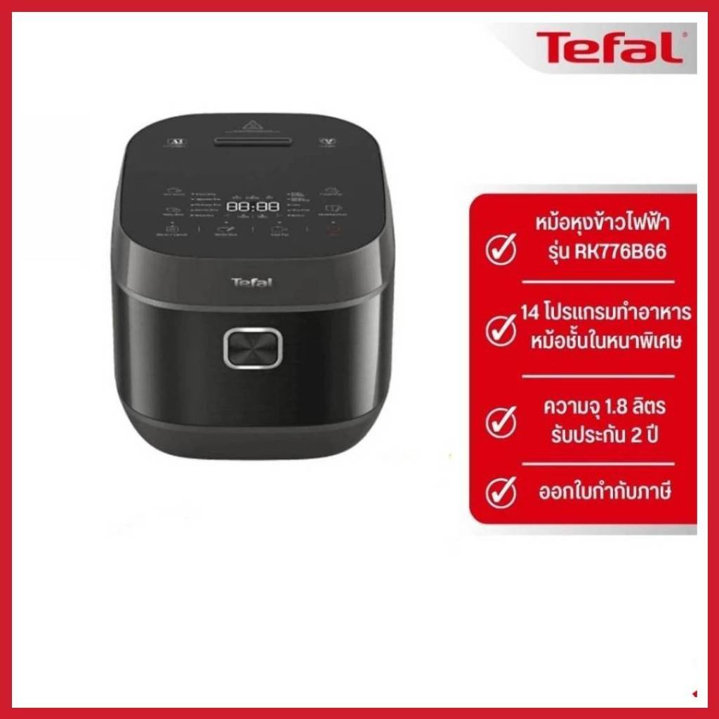 TEFAL หม้อหุงข้าว DELIRICE PLUS รุ่น RK776B66 ขนาด 1.8 ลิตร กำลังไฟ 750 วัตต์