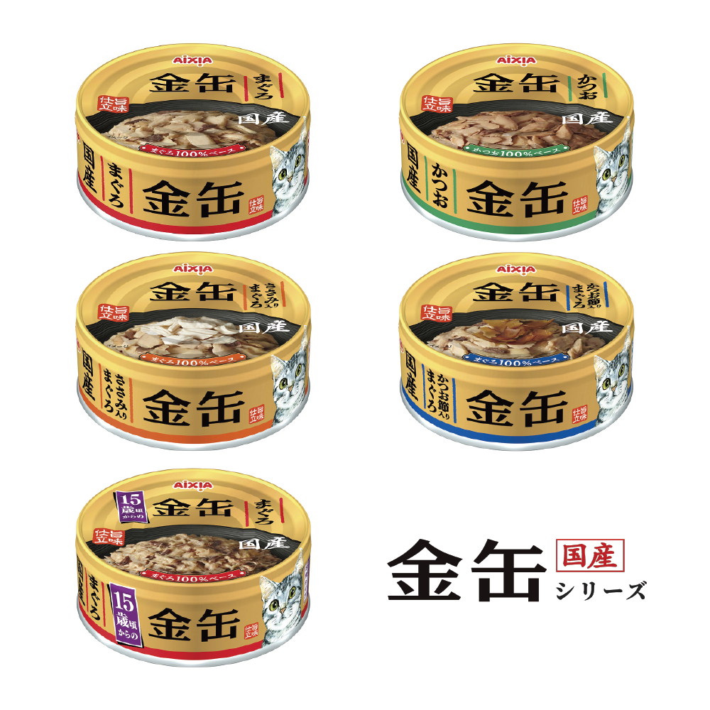 AIXIA Set อาหารเปียก สำหรับแมว คิน-แคน มีให้เลือก 5 รสชาติ