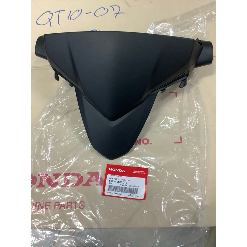 ฝาครอบเรือนไมล์cb650fปี13-16และ17-18 ของแท้ตรงรุ่นเบิกศูนย์