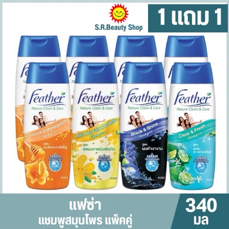แฟซ่า เนเจอร์ คลีน แอนด์ แคร์ แชมพู 340 มล.(แพ็คคู่)