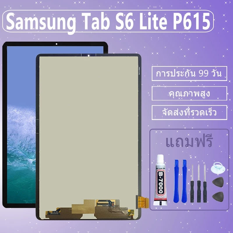 หน้าจอ LCD Samsung Tab S6 Lite Display จอ+ทัช อะไหล่มือถือ อะไหล่ จอ samsung galaxy S6Lite/P615
